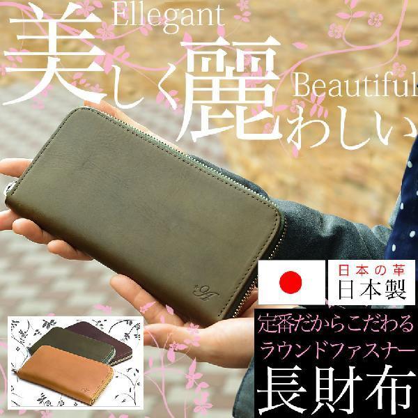 本革製ラウンドファスナー長財布 レディース ロングウォレット 本革製ラウンドファスナー長財布 レディース ロングウォレット
