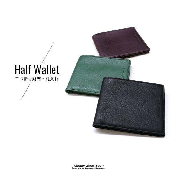 二つ折り財布 札入れ 小銭入れなし メンズ 薄型 使いやすい レザー 純札入れ ナチュラルシュリンク スリム 経年変化 本革 ビジネス SOFT2 マディジャックスープ