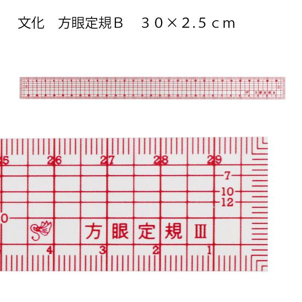 方眼定規b 30 2 5cm 縫い代12ｍｍライン入 おさいほう屋 Yahoo 店 通販 Yahoo ショッピング
