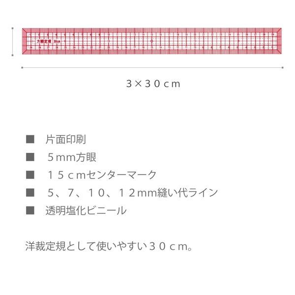 洋裁方眼定規s 30cm 縫代目盛付 Buyee 日本代购平台 产品购物网站大全 Buyee一站式代购bot Online