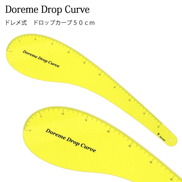 ドレメ ドロップカーブ定規50cm　doreme 杉野　カーブ定規