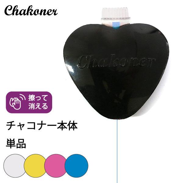 チャコナー品番：12131-34入数：１カラー：赤、白、黄、青消し方：ブラシまたは粘着テープで落としてください手が汚れない！ペンタイプのように削る必要もなし！落としても割れない、細いラインがずっと引けるチャコです。先が薄く狙ったところへ書け...
