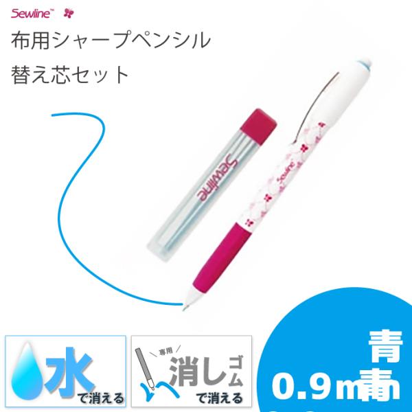 ソーライン シャープペンシル本体＋替芯セット 青 : おさいほう屋