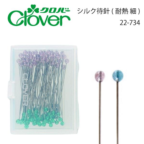 クロバー　シルク待針(耐熱 細)　22-734 品番：13241入数：約80本入太さ：0.4ｍｍ長さ：35ｍｍ用途：待ち針、ピンワーク0.4mmの極細タイプ。薄地〜普通地に最適です。布通りがよく繊細な生地も傷めにくい待針で針先が鋭く丈夫な鋼...