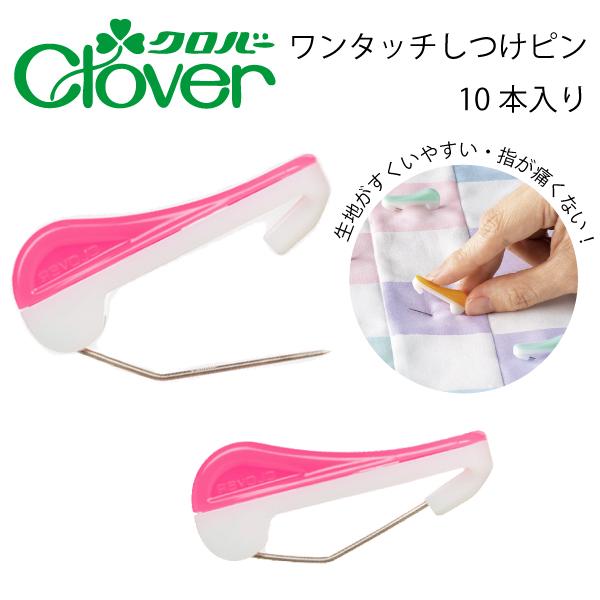 クロバー　ワンタッチしつけピン10本入　57-400　かわいい　待ち針　まち針まち針　ピンクッション
