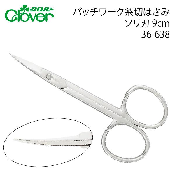 クロバー　パッチワーク糸切鋏ソリ刃　全長9cm　36-638
