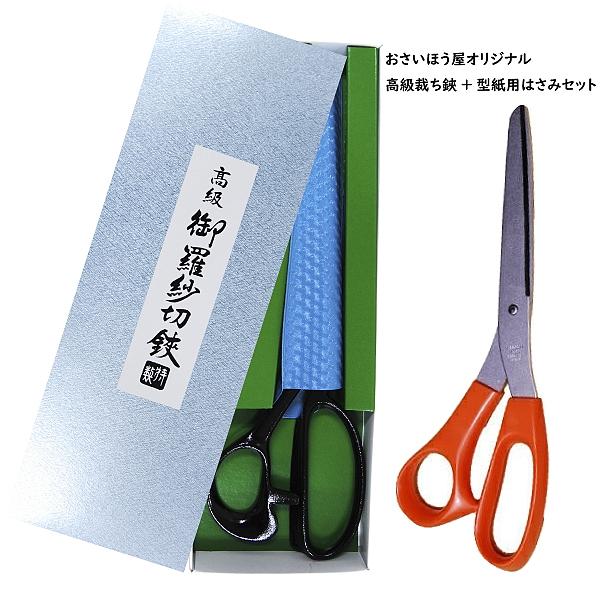 三友作ラシャ鋏240mm 万能鋏付 : おさいほう屋 Yahoo!店 - 通販