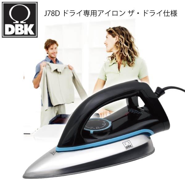 超PayPay祭　DBK　ドライ専用アイロン　ザ・ドライ　J78D