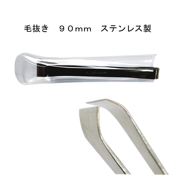ステン毛抜　90mm品番：16255入数：1サイズ：90ｍｍ材質：用途：ピンセットしつけ糸や切りしつけを取るときに便利なピンセットです。
