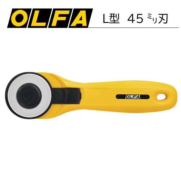 ロータリーカッター45　234B