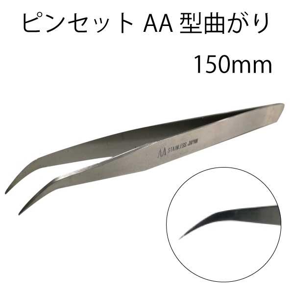 ピンセット150mm　AA型曲がり品番：18303入数：1サイズ：150mm材質：用途：ピンセットつまみ細工など細かい作業向きのピンセットです。