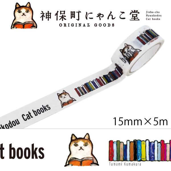 にゃんこ堂　マスキングテープ15mm×5mくまくら珠美