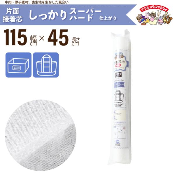オルヌマン　アウルスママ　織物接着芯地　AM-W5