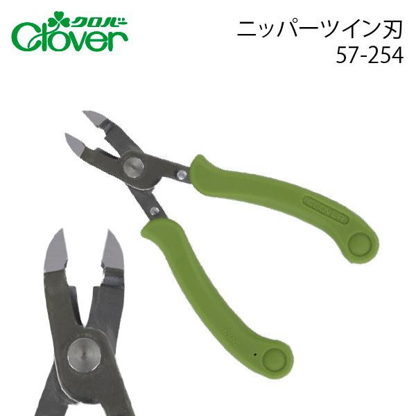 クロバ−　ニッパー ツイン刃　57-254