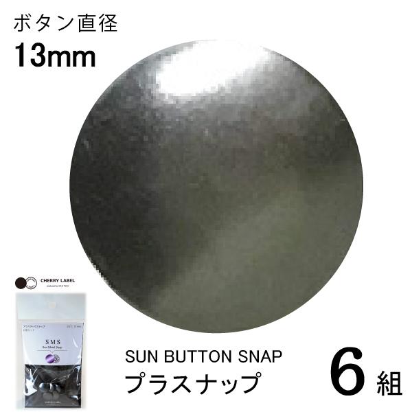 SUN METAL SNAP（SMS）サンメタルスナップ表ヘッドは金属をプラスチックで包んだデザイン。肌に触れる部分はプラスチックなので金属アレルギーにも対応しています。高級感と軽さを兼ね備えたプラスナップボタン。■使用用途デニム、バッグ、...