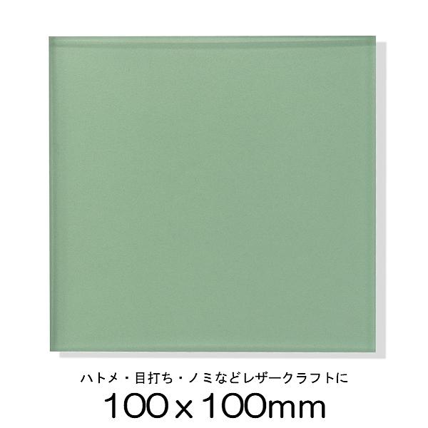 スクリューポンチ マット ビニ板 100X100X6mm グリーン透明