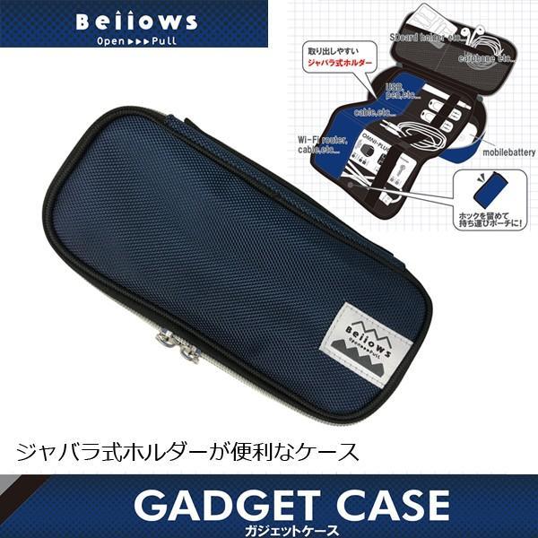 コンサイス　べロウズガジェットケース　ジャバラ式ホルダー ベロウズ 工具 文具 コスメ 収納 保管 ペンケース ツールポーチ 工具入れ