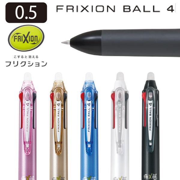 パイロット　フリクションボール4 05　LKFB-80EF