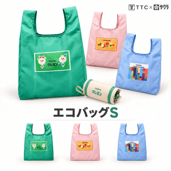 サクラクレパス エコバック Ｓサイズ クレパス クレヨン クーピー