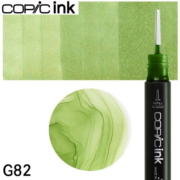 コピックインク単品 1本  G82 Spring Dim Green スプリング・ディム・グリーン