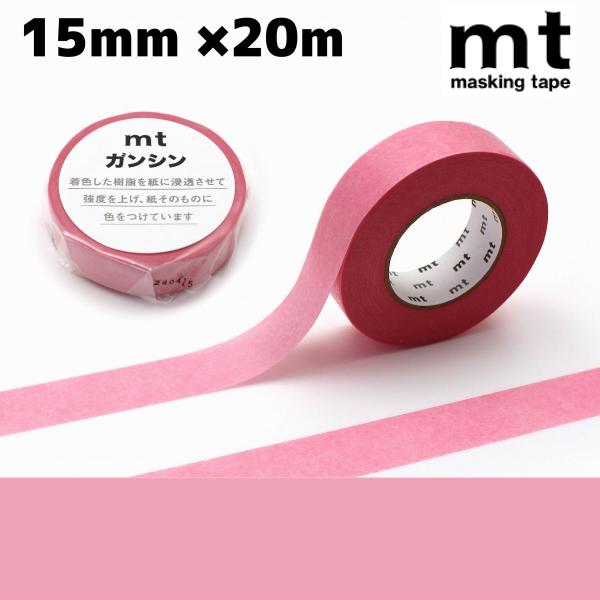 mt ガンシン ピンク色 15mm×20m
