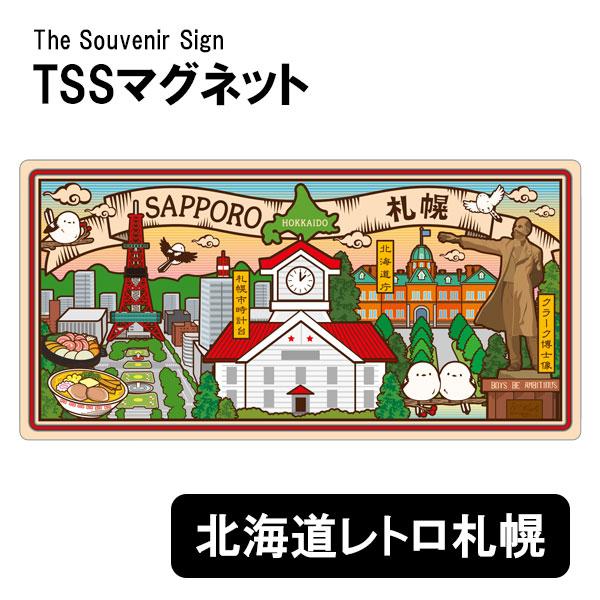 コンサイス　TSSご当地マグネット　北海道