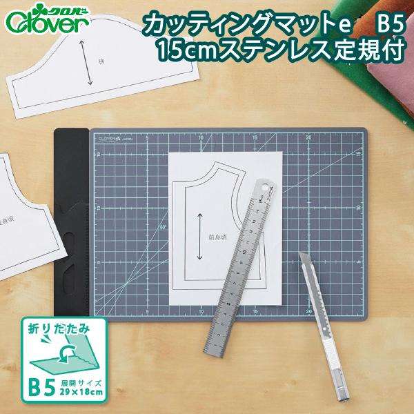 クロバ−　カッティングマット　B5　29×18cm 折り畳み・定規付き　57-857