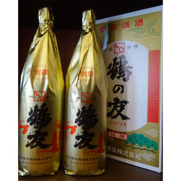 鶴の友 別撰 1800ml 2本箱入り 樋木酒造 新潟 日本酒 贈り物 ギフト 