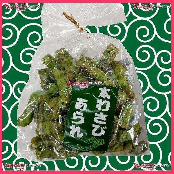 業務用菓子問屋gg宇佐美製菓 １５０グラム 本わさびあられ 今 ２０袋 税 送料無料 北海道 沖縄は別途送料 1k Dotpanj Tj