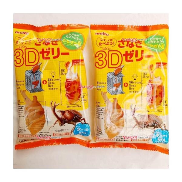 業務用菓子問屋GG名糖産業 1袋（12グラム） つくってたべよう
