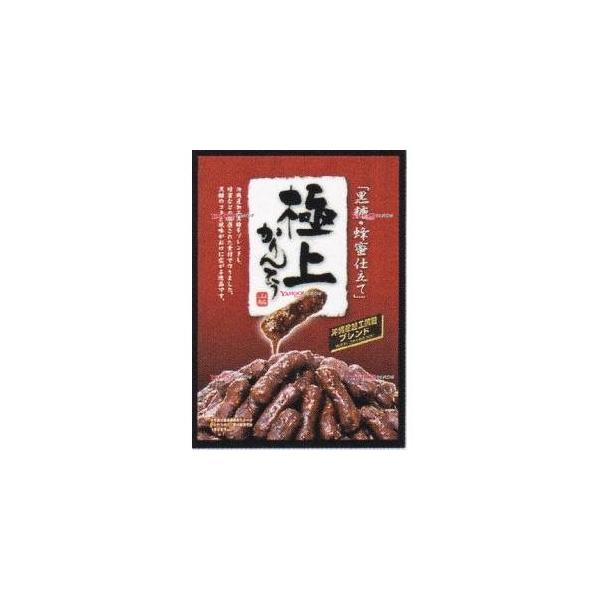 業務用菓子問屋GGx山脇製菓　１１７Ｇ 極上黒糖かりんとう×48個【xrs6】【送料無料（沖縄は別途送料）】