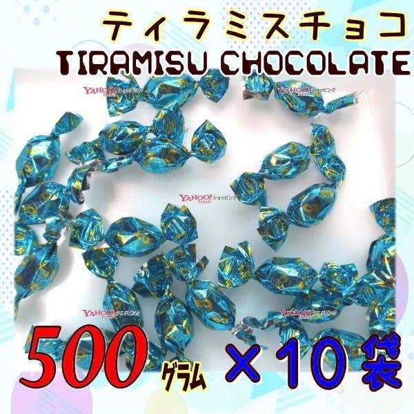 業務用菓子問屋GGピュアレ 500グラム 元祖 ティラミスチョコ