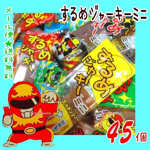 タクマ食品　スルメジャーキー　セット　スルメンジャー タクマ食品 するめジャーキー ミニ 45袋入り×1BOX : みぞた