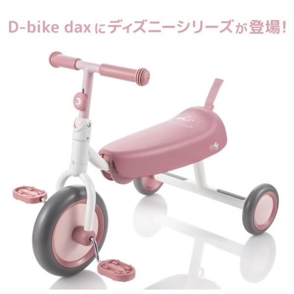 ディーバイク ダックス ディズニー ミニー D Bike Dax Disney アイデス Ides Osakababy 通販 Yahoo ショッピング