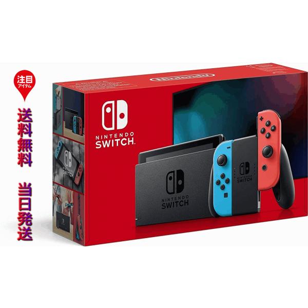 当日発送 新品 nintendo switch 本体 JOY-CON(L) ネオンブルー/(R