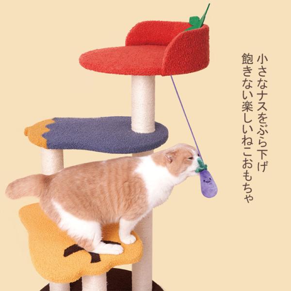 かわいいお野菜キャットタワー 可愛い 猫タワー 超歓迎された 省スペース スリム 爪とぎ 麻紐 ストレス解消 運動不足 耐久性高い 太い 家具保護 高品質