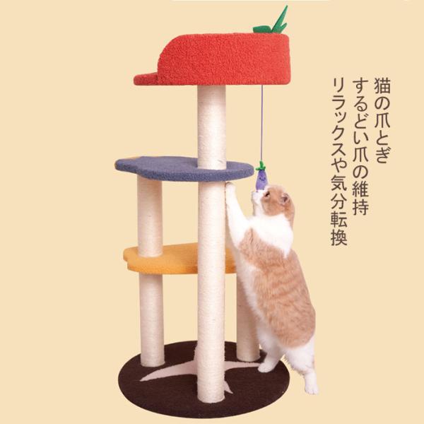 かわいいお野菜キャットタワー 可愛い 猫タワー 超歓迎された 省スペース スリム 爪とぎ 麻紐 ストレス解消 運動不足 耐久性高い 太い 家具保護 高品質