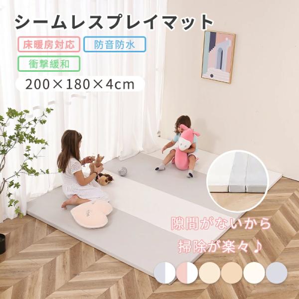 【3500円OFFクーポン】シームレスプレイマット フロアマット 大判 折り畳み 防水防炎 防音 クッション性 ベビーマット床暖房対応 ノンホルム 衝撃緩和 新色予約 :kidsmat-180:OKUMAストア 通販 くまちゃん マット ラグ インテリア 玄関マット ふわふわ ベージュ リビング