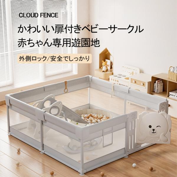 【お得クーポンがあり】メッシュサークル120*180ドア付き 熊 メッシュベビーサークル キッズ 赤ちゃん プレイサークル ハイタイプ 熊ベビーゲート : playpen-mesh120 : OKUMAストア - 通販 - Yahoo!ショッピング 【お得クーポンがあり】メッシュサークル120*180ドア付き 熊 メッシュベビーサークル キッズ 赤ちゃん プレイサークル ハイタイプ 熊ベビーゲート : playpen-mesh120 : OKUMAストア - 通販 - Yahoo!ショッピング