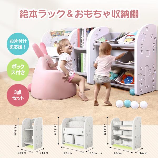 おもちゃ 収納 棚 みんな探してる人気モノ おもちゃ 収納 棚 キッズ ベビー マタニティ