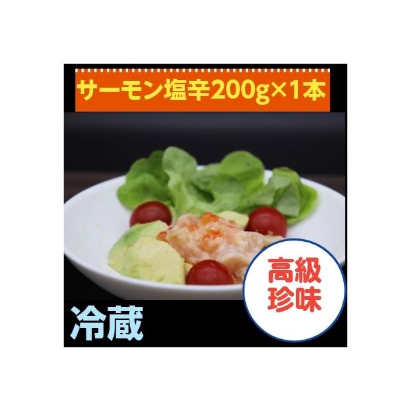 アトランティックサーモンの脂たっぷりなハラスと、イクラの食感がクセになる、ご飯のお供やお酒のおつまみにぴったりの商品です。こちらの商品は冷蔵便での発送になります。内容量 ：200g原材料名：アトランティックサーモン、米こうじ、清酒、塩いくら...