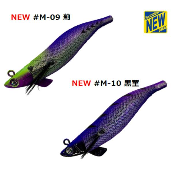 オーパデザイン クレイジーオーシャン ティップランナー Chibi 2.5号 TRN-25 14g #M-09 薊/#M-10 黒菫 松浦テグスオリジナルカラー エギ イカ