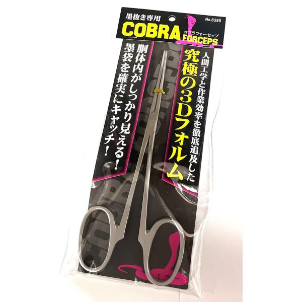 ※カサブランカ1枚抜き NAKAZIMA コブラフォーセップ 墨抜き専用 ナカジマ イカメタル