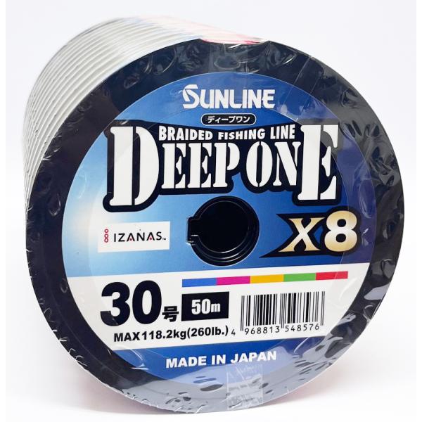 サンライン ディープワン X8 PEライン 30号 50m〜連結  8本撚りマルチカラー10m×5色 DEEP ONE SUNLINE 釣糸