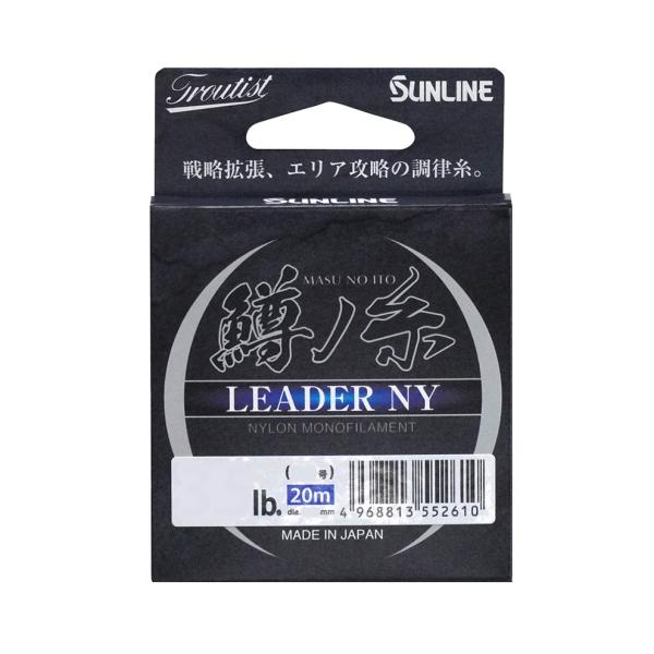 サンライン トラウティスト 鱒ノ糸リーダーNY 0.4/0.5/0.6/0.7/0.8/1号 20m ナイロンライン ファントムグレー SUNLINE