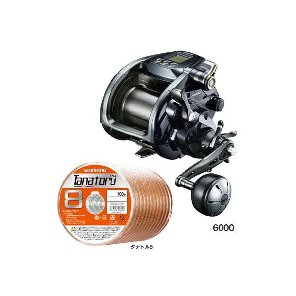 電動リール ライン付き PE8号 フォースマスター6000 シマノ