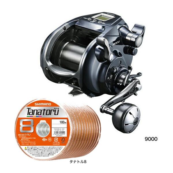 あ*や様 SHIMANO フォースマスター 9000 シマノ（SHIMANO） 20 フォースマスター 9000 PEライン12号600mセット