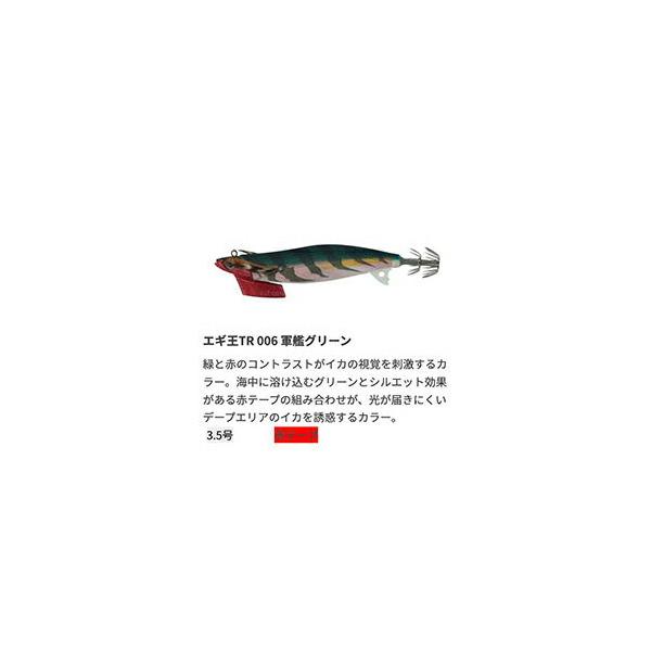 ヤマシタ エギ王 TR 軍艦グリーン 3.5号