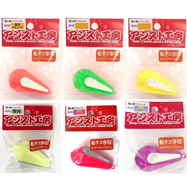 アシスト工房 職人船タコシンカー 六角オモリ 50号 蛍光 オレンジ