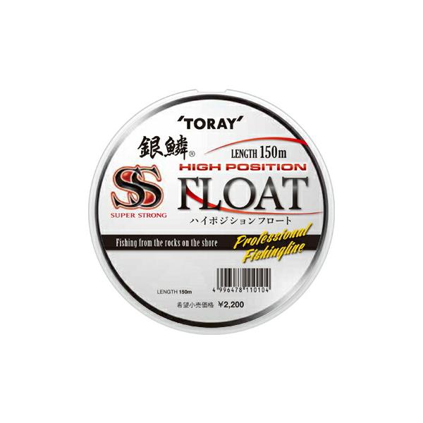 東レ (TORAY) 銀鱗スーパーストロング ハイポジションフロート マットホワイトスペシャル 150m 海 磯 道糸